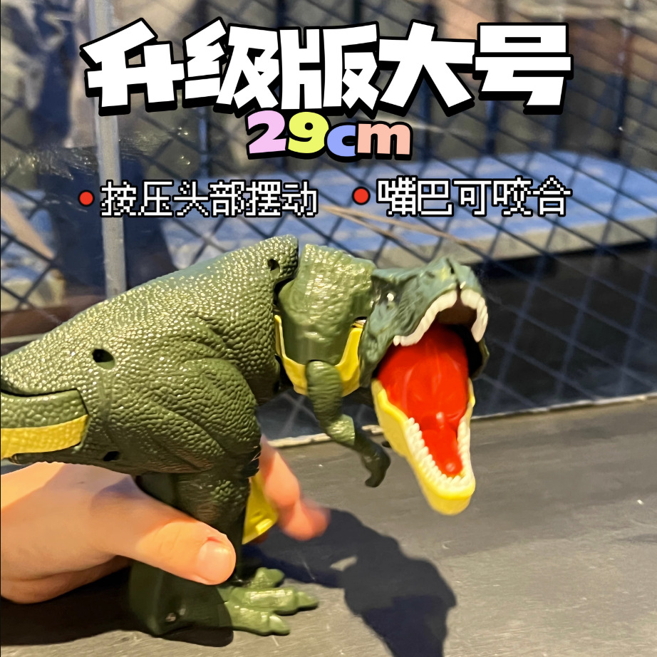 【网红爆款】儿童按压霸王龙摇摆恐龙玩具男孩发声仿真解压玩具