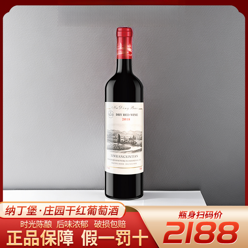 法国原酒红酒珍藏赤霞珠传统酿制品牌庄园干红访友聚餐酒水批发