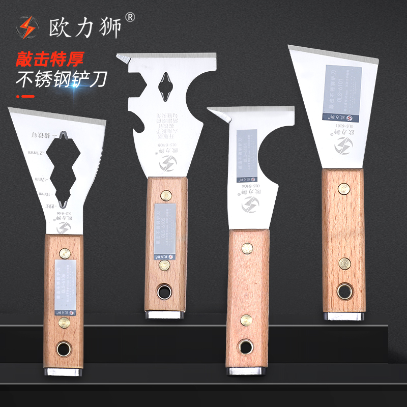 欧力狮不锈钢铲刀优质多功能敲击冰铲子清洁刮玻璃胶耐用保洁工具