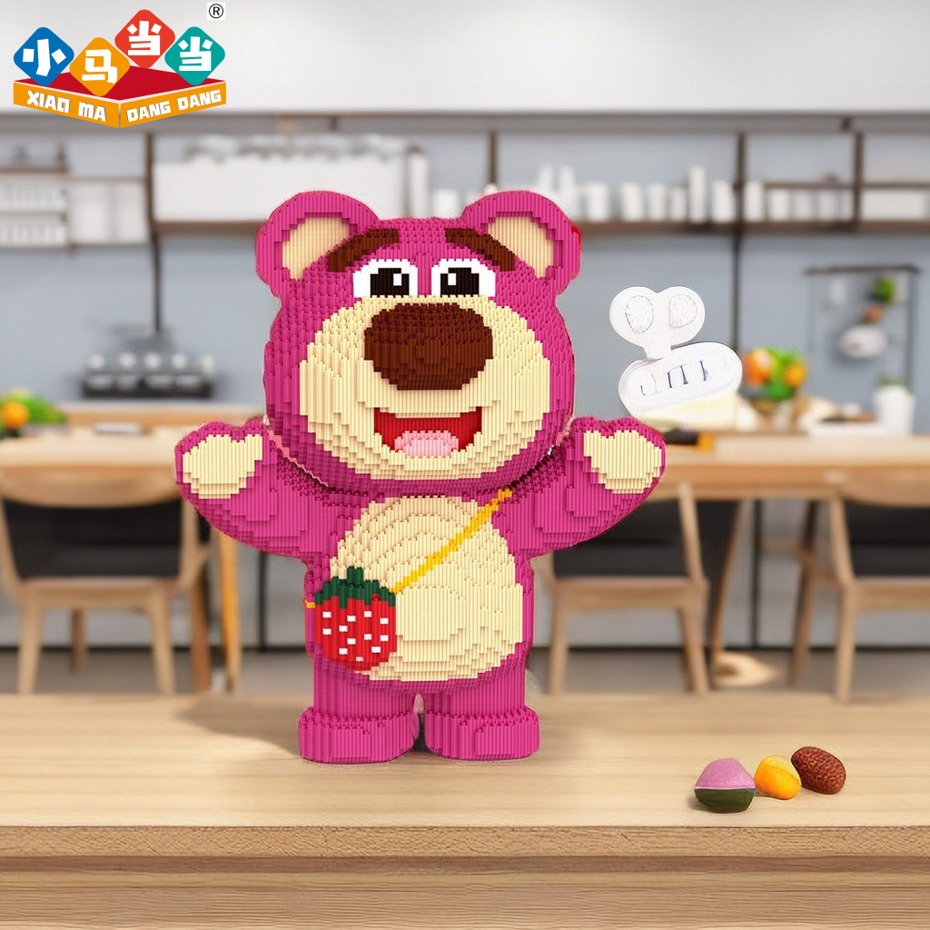 53cm原版举手草莓熊-0.8大颗粒益智积木玩具礼物手办串联颗粒拼插