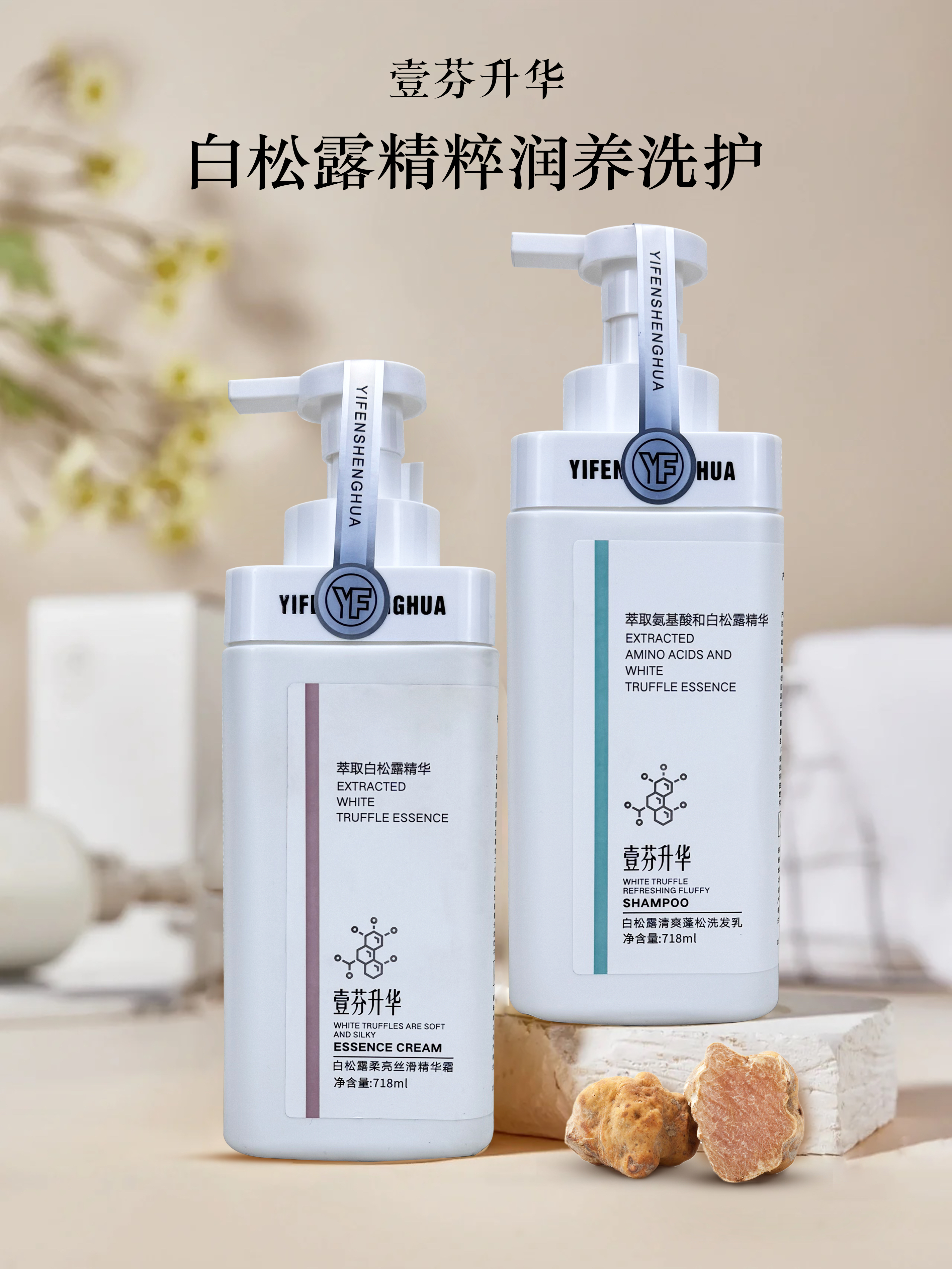 布阁服饰壹芬升华洗发水