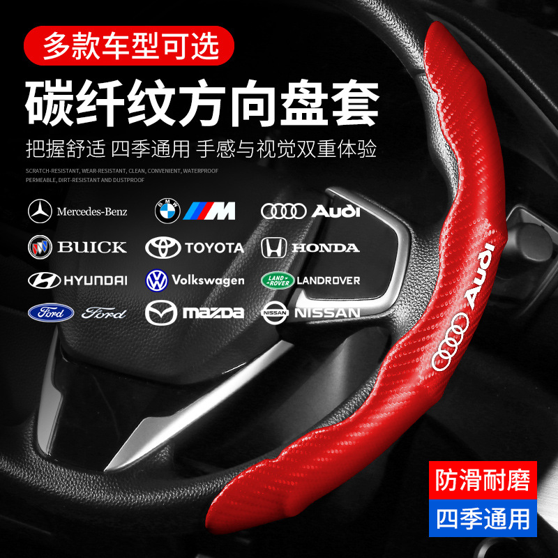 汽车方向盘套夏季四季通用型超薄防滑助力把套翻毛皮碳纹纤纹运动