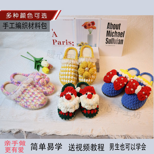 123手工坊 买5送1 水晶鞋底防滑软底 泡芙拖鞋DIY 手工材料包套餐