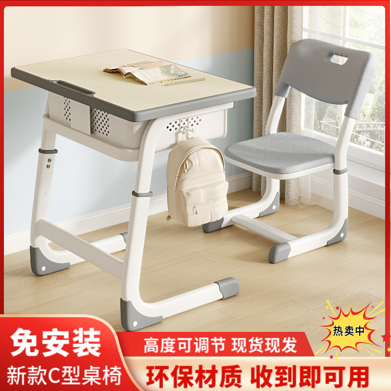 免安装儿童学习桌椅中小学生课桌椅简约男女孩写字作业书桌可升降