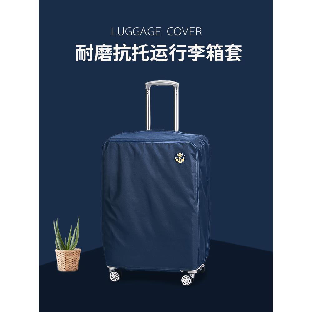 行李箱保护套耐磨适用新秀丽拉杆旅行箱皮箱外套精致防尘罩通用