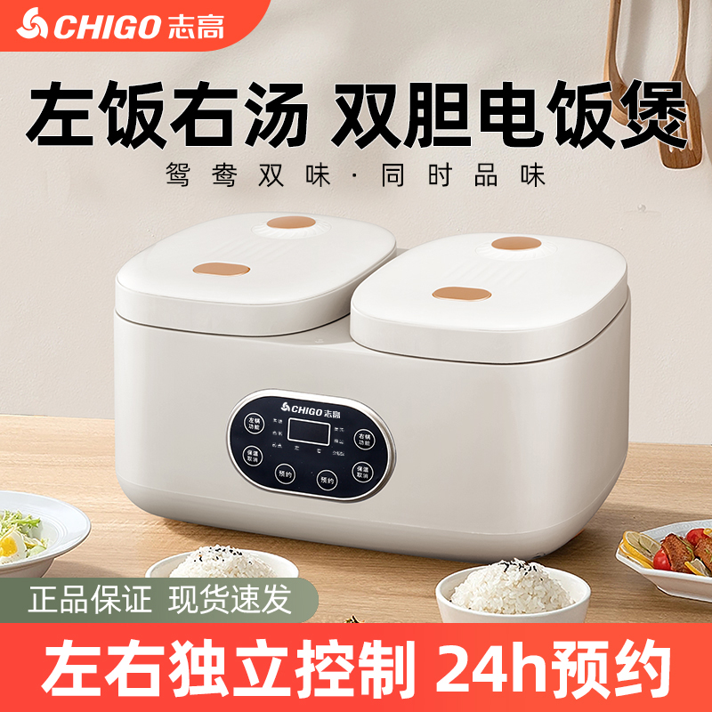 双胆低糖鸳鸯电饭锅全自动多功能家用学生宿舍神器新款