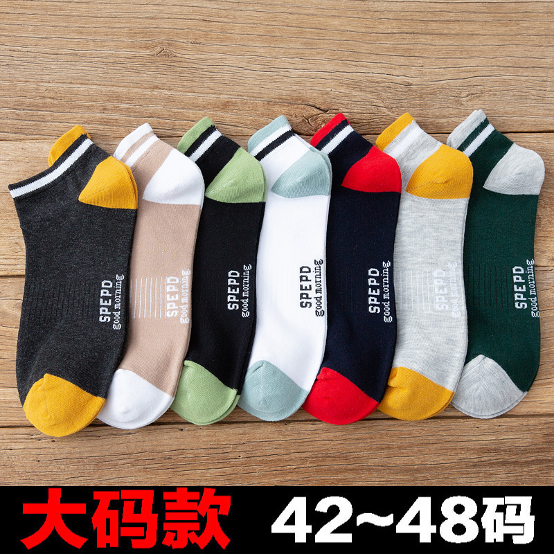 44码45码46码男袜春夏薄款棉袜子船袜短袜大号胖脚男士宽松松口袜