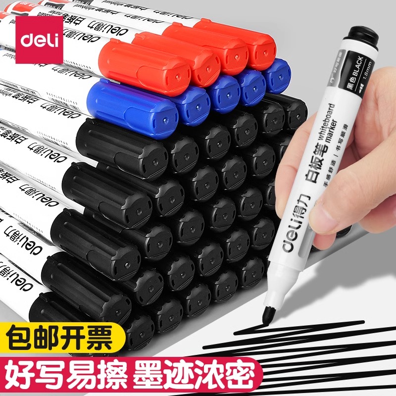 得力白板笔可擦儿童无毒教师用黑板笔水性可擦笔专用写字易擦写