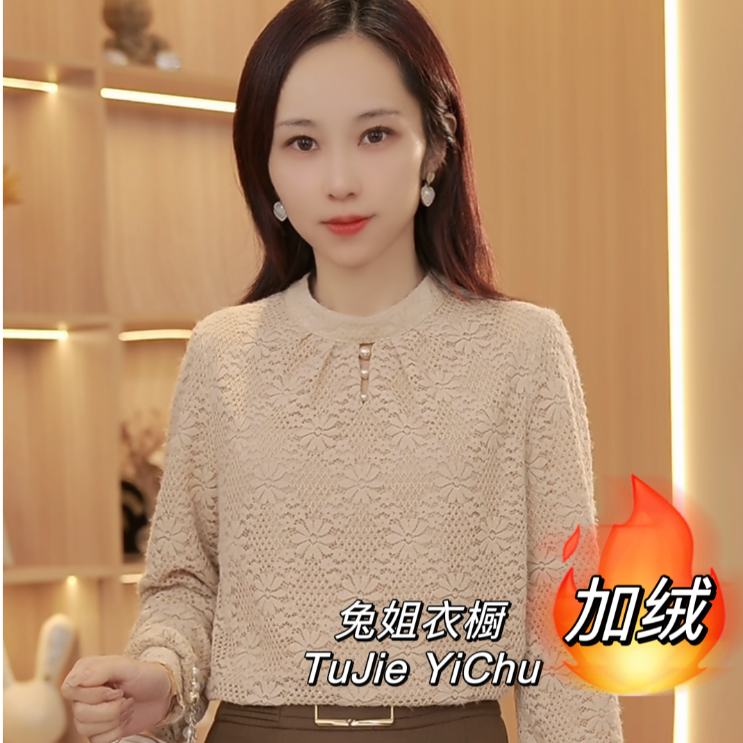 【兔姐衣橱】冬季新款领口珠饰小立领打底单穿时尚加厚磨毛蕾丝上衣