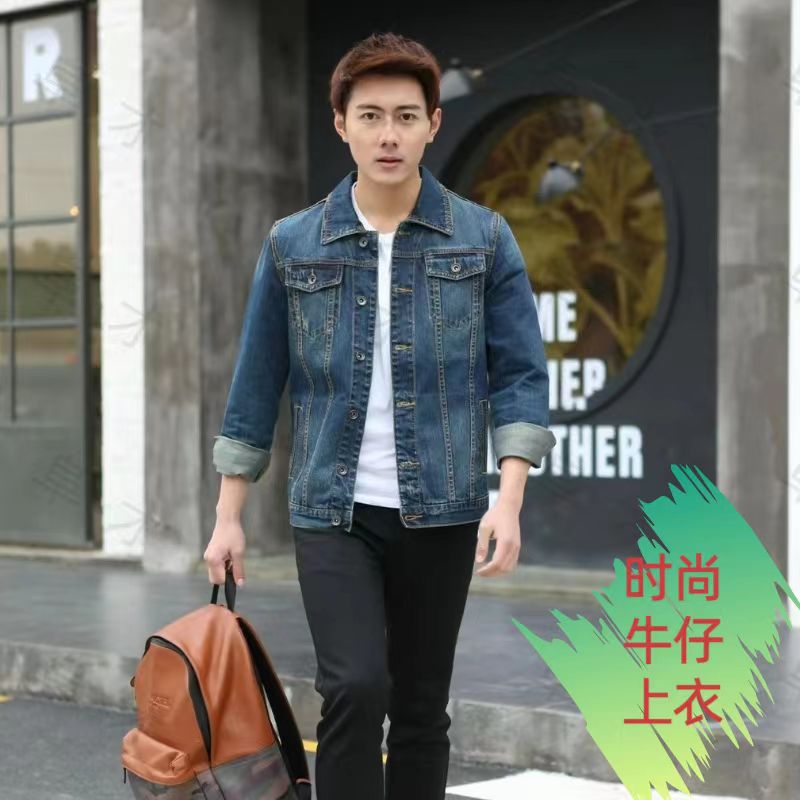 牛仔潮牌男士外套牛仔外套休闲男外套百搭韩版水洗春款时尚春秋
