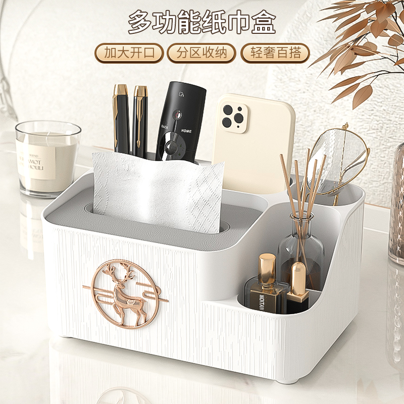 滟澜春天大号轻奢杂物客厅纸巾盒卧室桌面抽纸盒家用办公室收纳盒