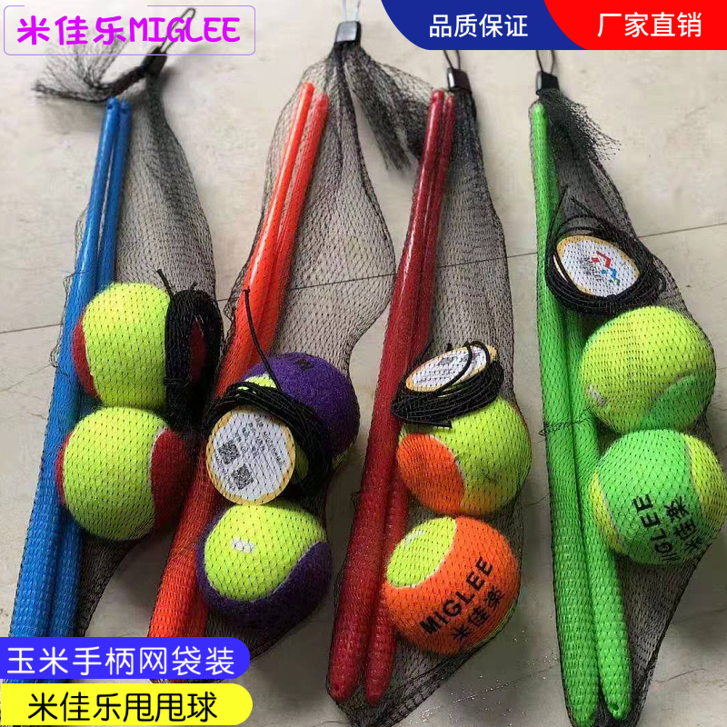 新款实心玉米手柄 塑料杆甩甩球带手柄甩臂中老年广场 健身弹力球