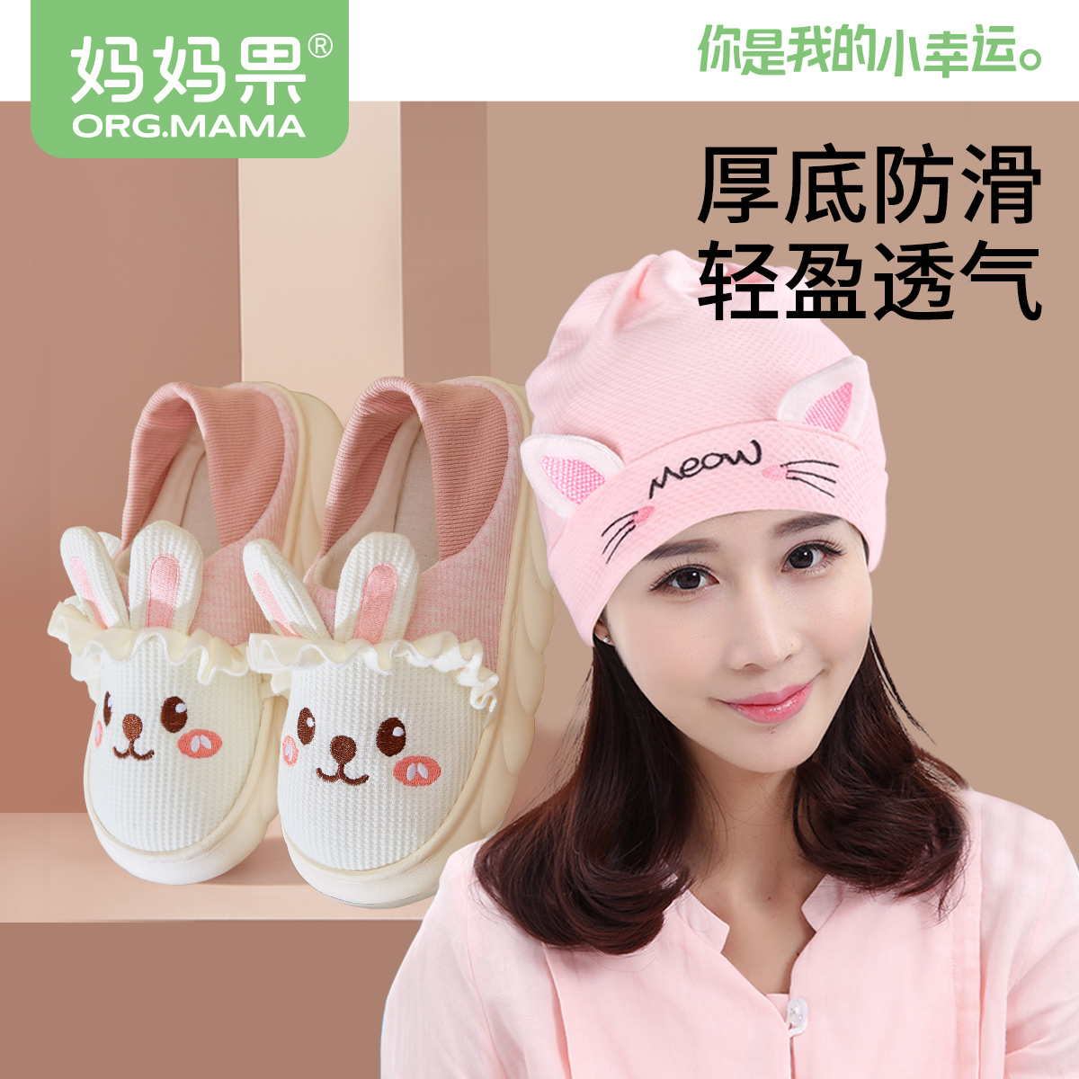 妈妈果月子鞋帽组合10月份11秋冬季透气产后包跟软底防滑孕妇薄款