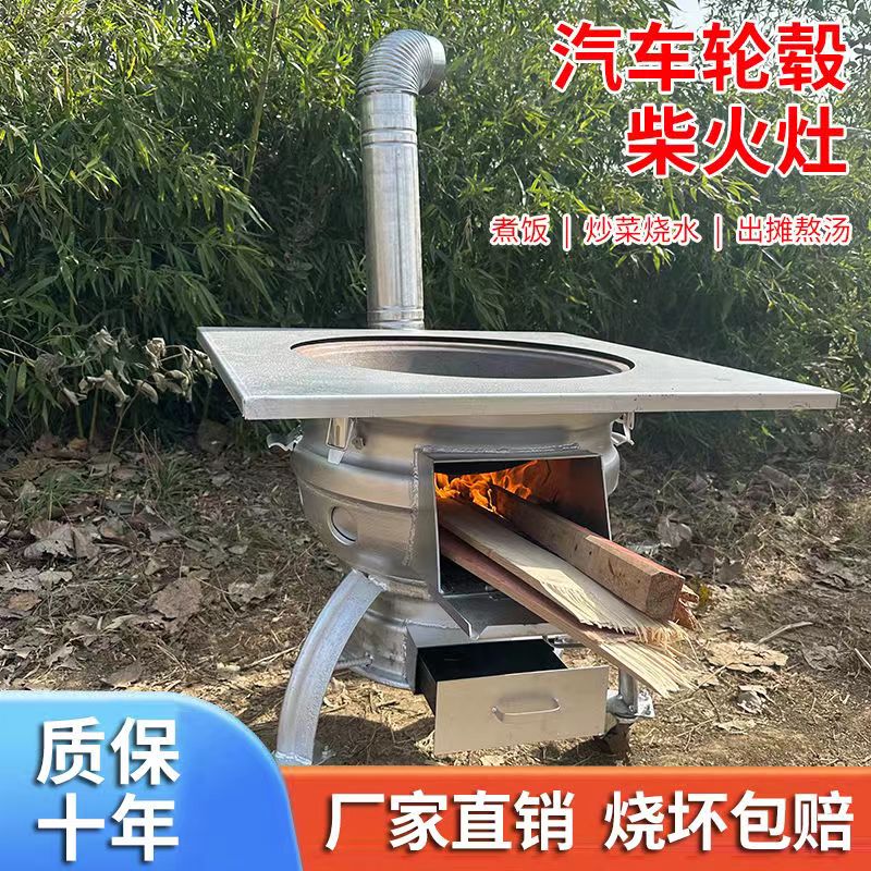 农村家用柴火灶加厚耐用汽车轮毂户外移动多用灶台