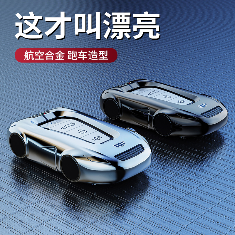 适用2023款吉利博越L23款新博越L尊贵型雷神吉利车钥匙套保护套