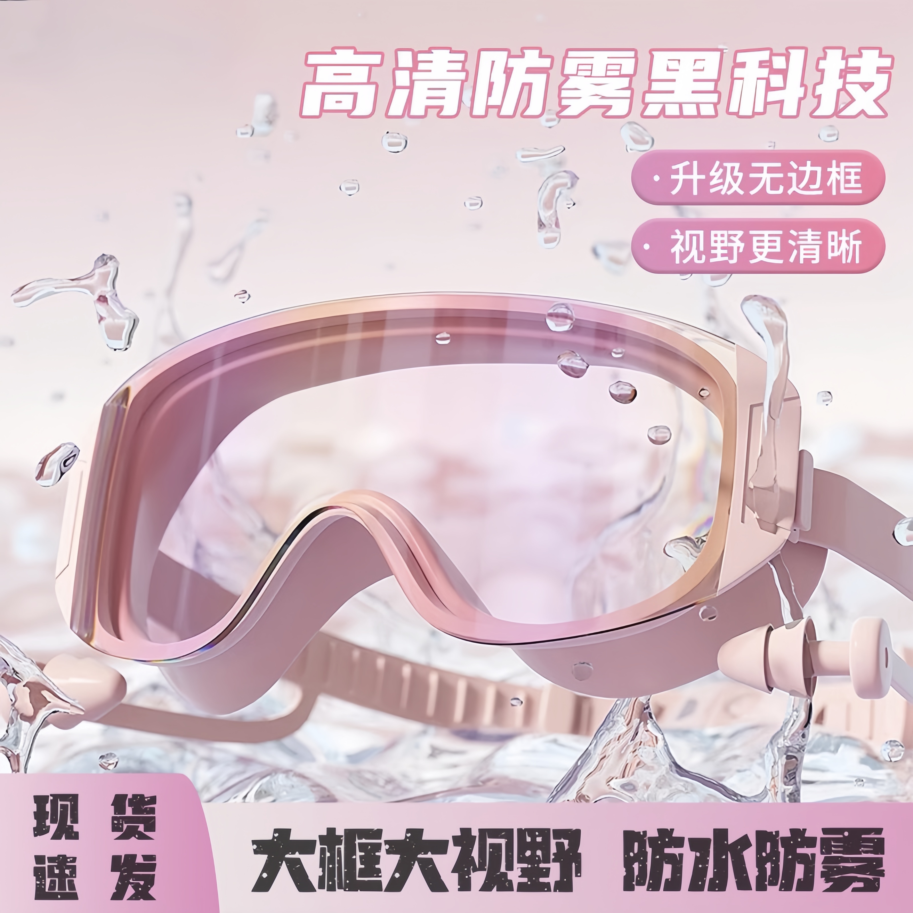 泳镜成人大框高清防水防雾专业眼镜潜水游泳温泉专用无边框清晰款
