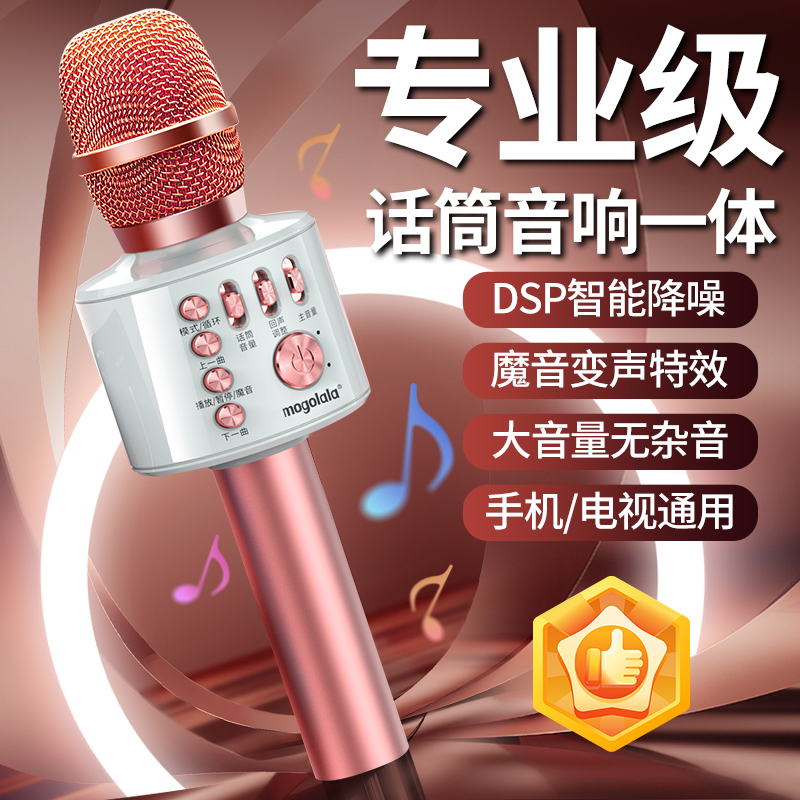 话筒音响一体麦克风无线蓝牙儿童全民K歌电视家庭唱歌音箱可充电