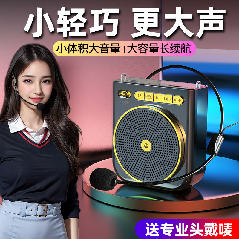 mogolala小蜜蜂扩音器教师专用麦克风老师讲课大音量扩音机喇叭录