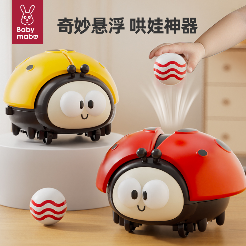 儿童瓢虫悬浮球益智早教锻炼宝宝专注力男女孩1一3岁婴儿玩具