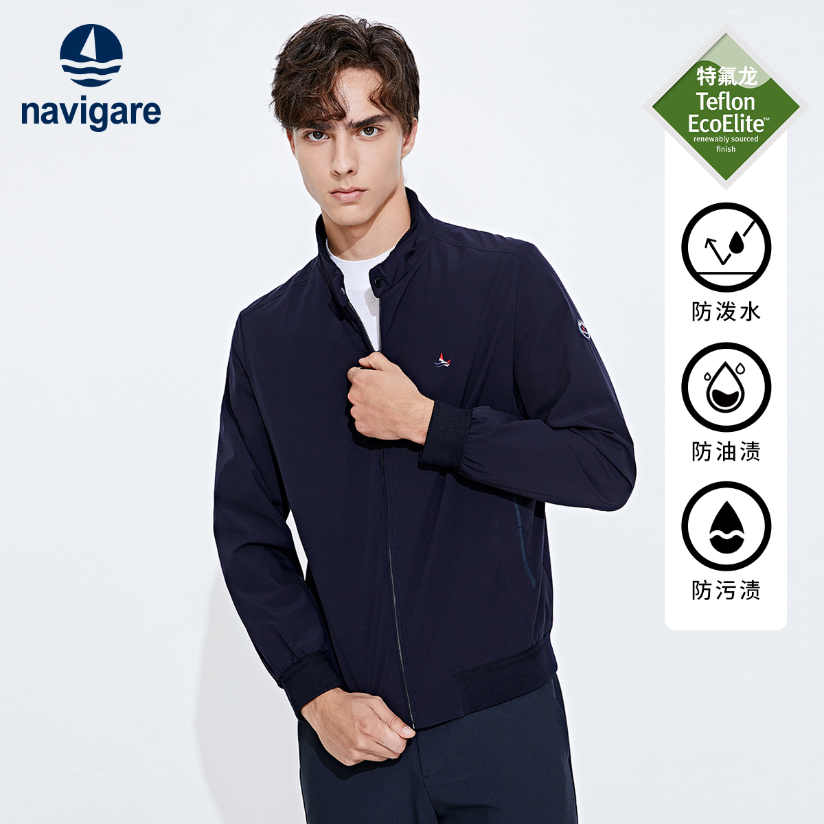 [三防哈灵顿]navigare意大利小帆船春夏立领夹克男士休闲拉链外套