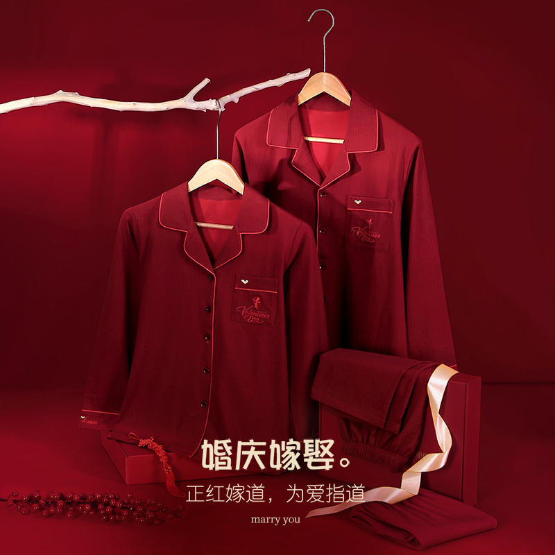 【两套礼盒装】女方结婚物品大全喜庆新婚礼物新娘陪嫁红睡衣家居服