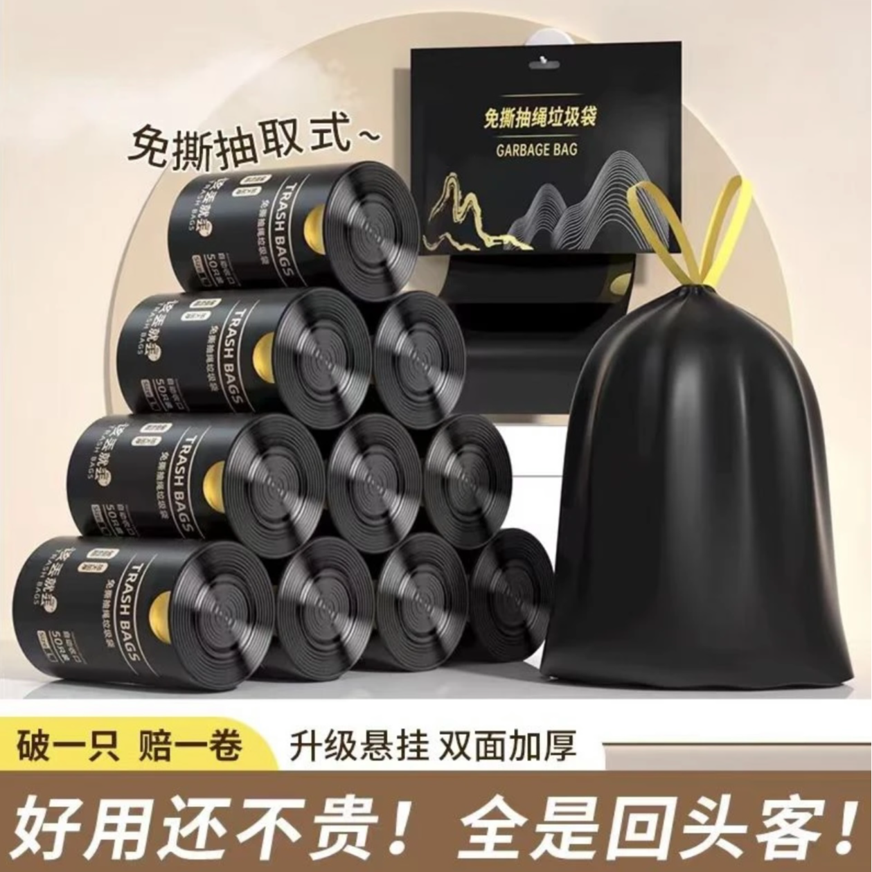 【免撕抽绳垃圾袋】加厚大卷手提式家用抽取式塑料袋厨房黑色拉绳式