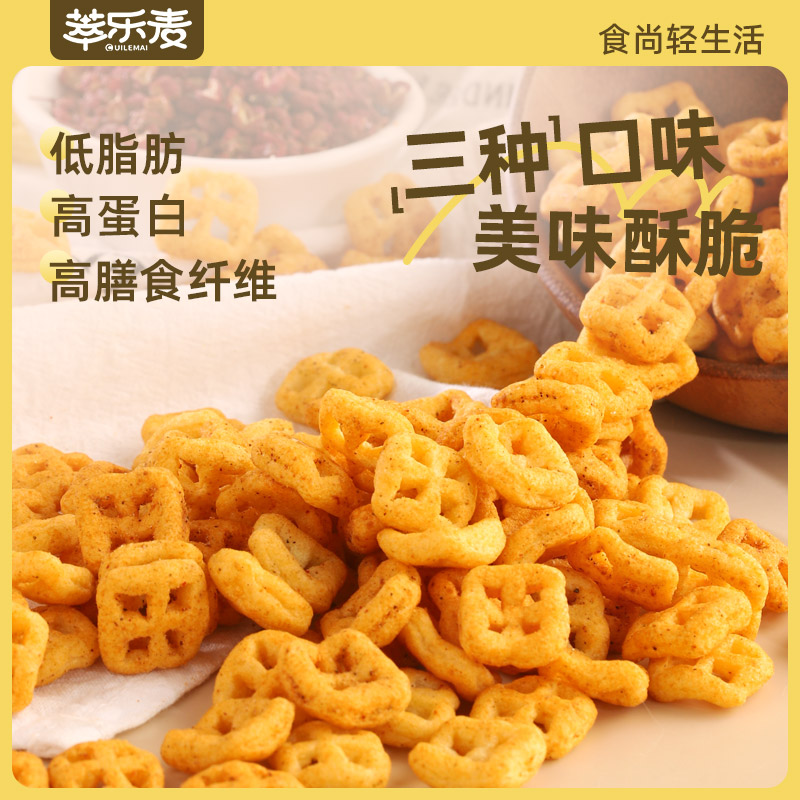 萃乐麦低脂肪荞麦鸡胸肉锅巴高蛋白非油炸健康解馋追剧小零食品