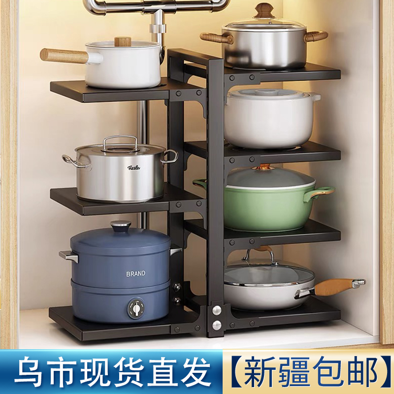 新疆包邮厨房置物架多层锅具收纳架下水槽橱柜灶台落地储物放锅架