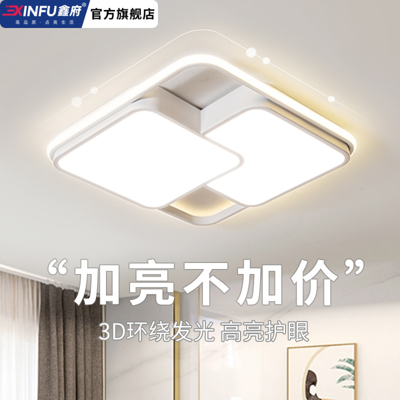 主卧室灯网红简约风2025新款房间灯现代led吸顶灯遥控超薄餐厅灯