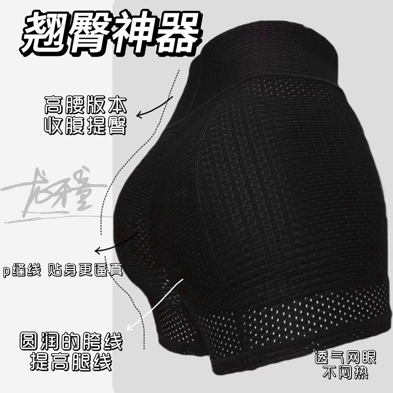 龙牙童推荐【2.0透气臀胯双丰收】高腰臀裤收腹打底裤显胯性2.0性感