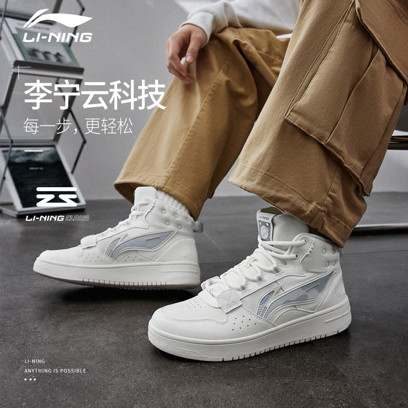李宁男鞋软弹休闲板鞋潮流反光男士鞋减震回弹高帮经典厚底运动鞋