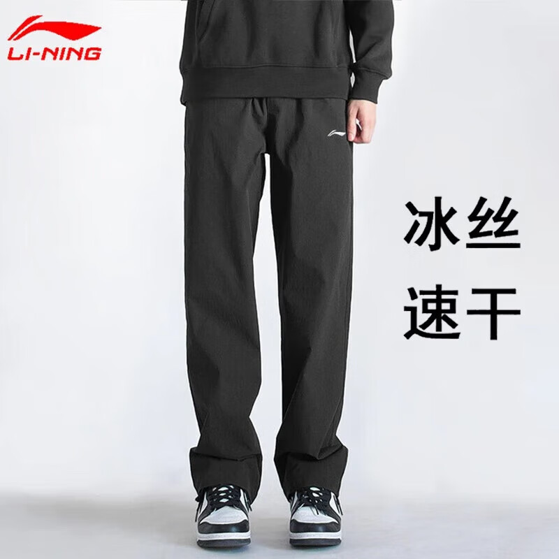李宁运动裤男夏季宽松休闲直筒裤速干裤健身跑步梭织冰丝运动长裤