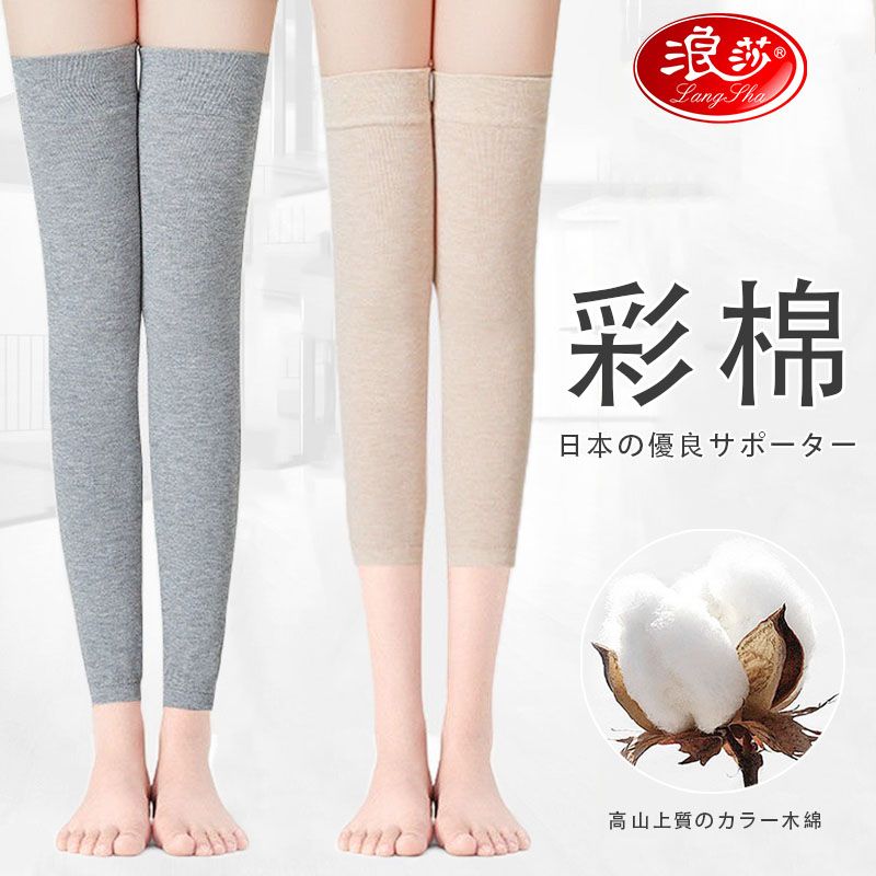 浪莎加长护膝盖夏季薄款男女士老寒腿空调防寒神器防滑无痕护腿套