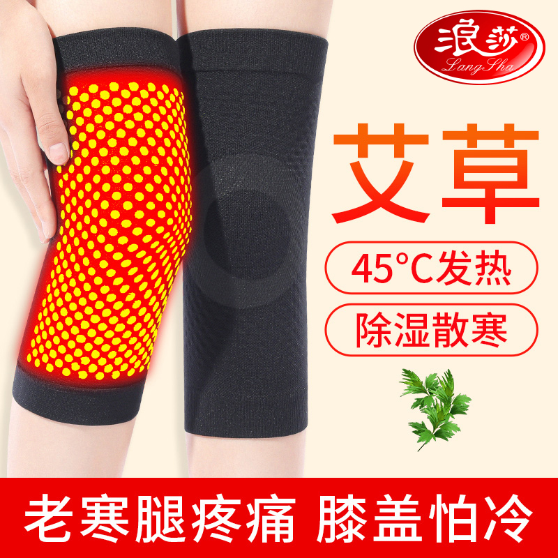 艾草护膝盖套保暖老寒腿男女士关节发热夏季短薄款空调房防寒