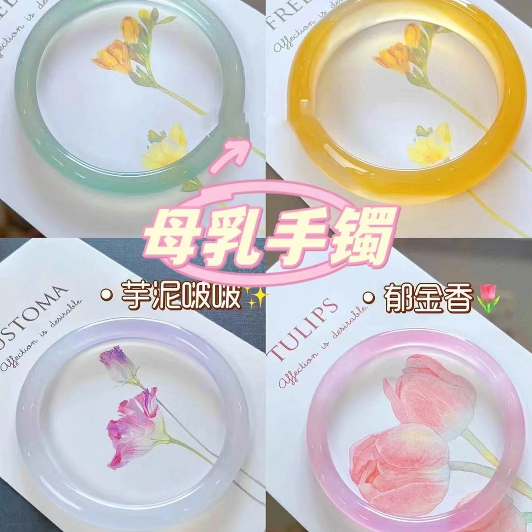母乳手镯纪念品diy自制材料包奶水手工制作宝宝婴儿胎毛脐带定制