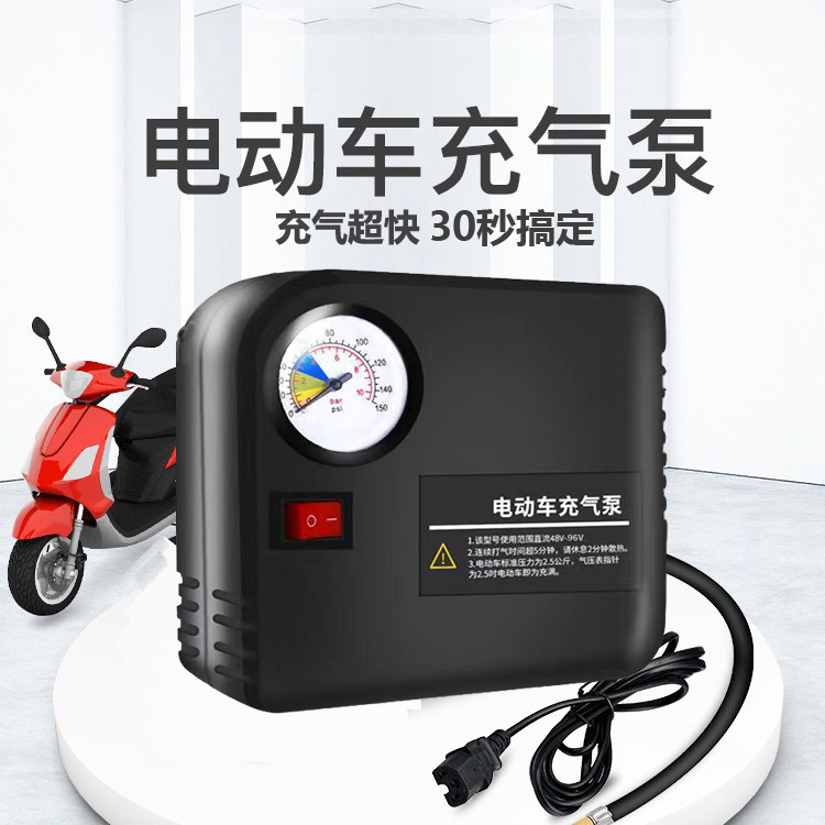 电动车电瓶车充气泵48V60V72三轮车家用便携式车载轮胎打气筒摩托
