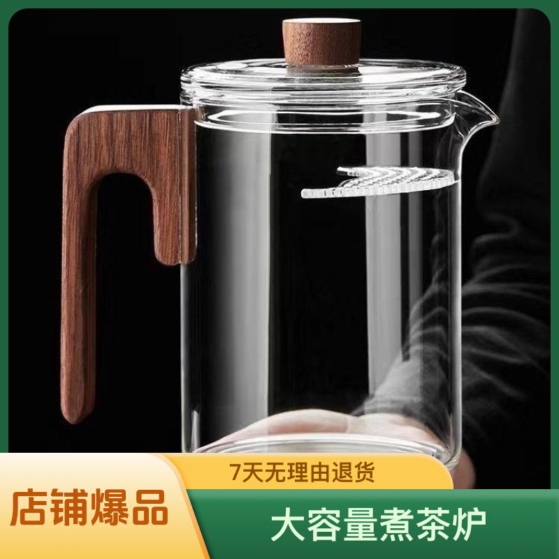 木把月牙公杯大容量煮茶炉用耐高温带盖茶萃茶具高硼硅玻璃泡茶器