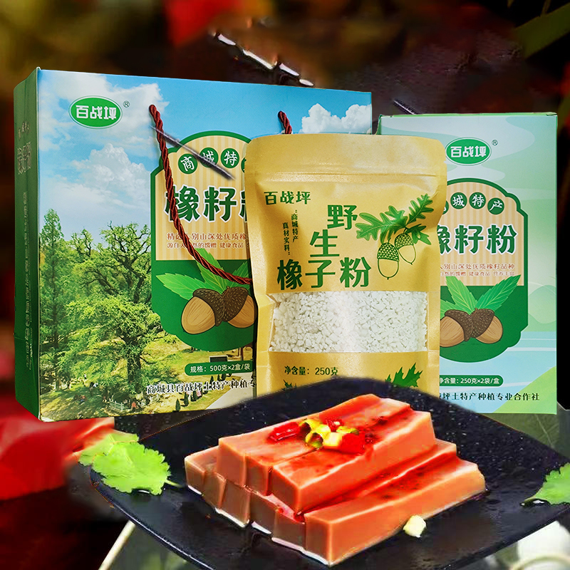 橡伯鲜嫩橡子粉择子粉橡子豆腐淀粉家用苦槠豆腐粉橡子凉粉专用粉