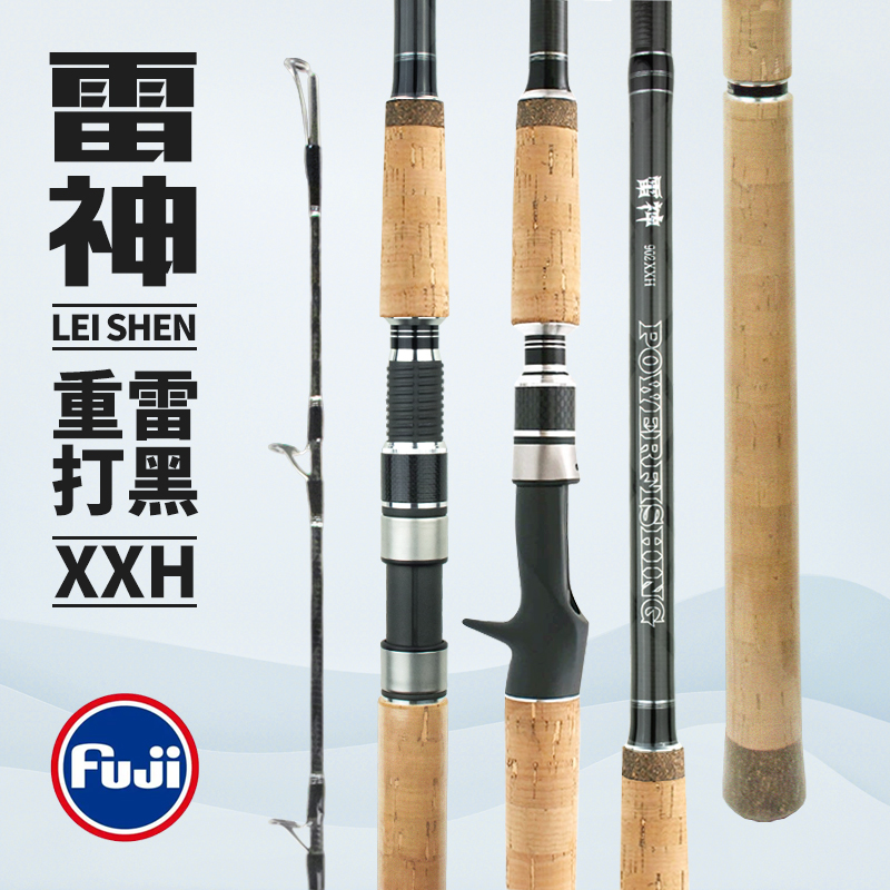 雷神轻硬XXh雷强竿2.7米黑鱼竿xh轻雷竿碳素重雷杆3米打黑路亚竿