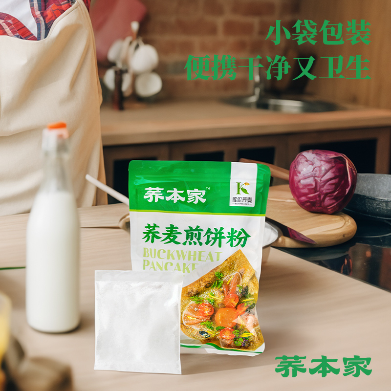 【抢！5包100g】荞本家无麸质荞麦煎饼粉100g*5包早餐荞麦粉煎饼辅食