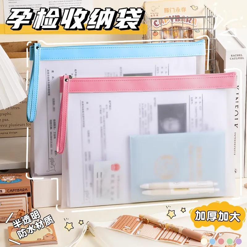 产检资料收纳袋文件袋A4磨砂透明加厚拉链袋学生收纳防水产检资料