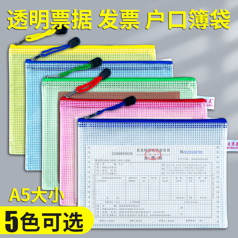 透明网纱票据发票文件袋拉链式网格收纳补习袋防水分类资料存钱袋