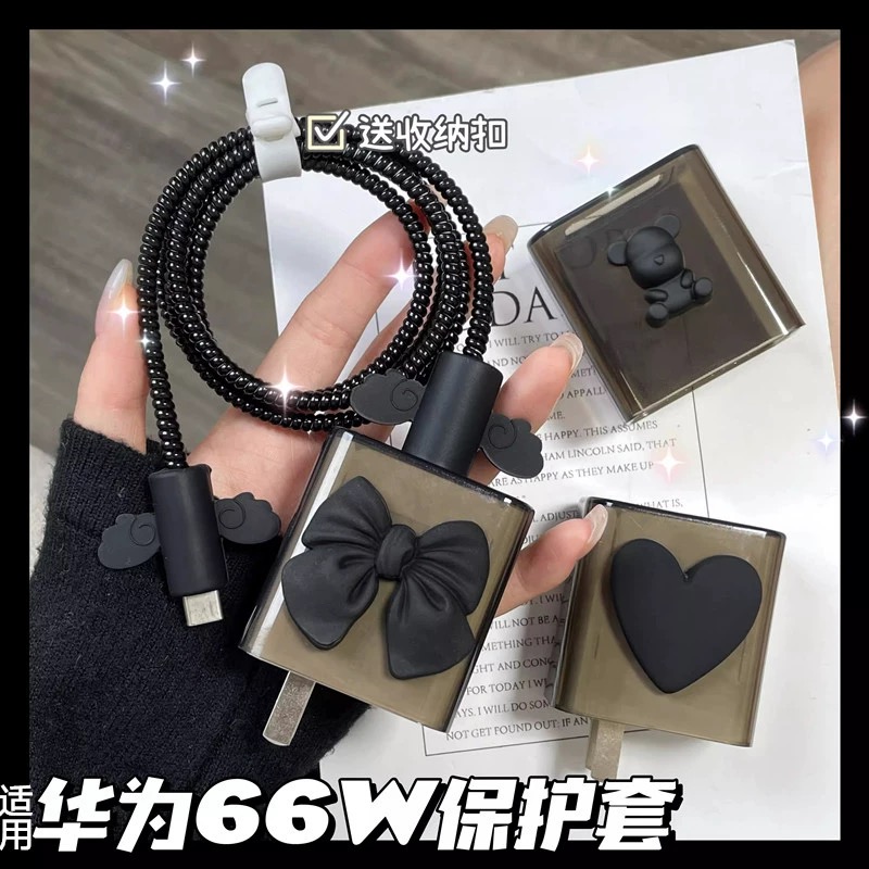 适用于华为66/88W数据线保护套mate40pro/nova9/p60/50充电器头..