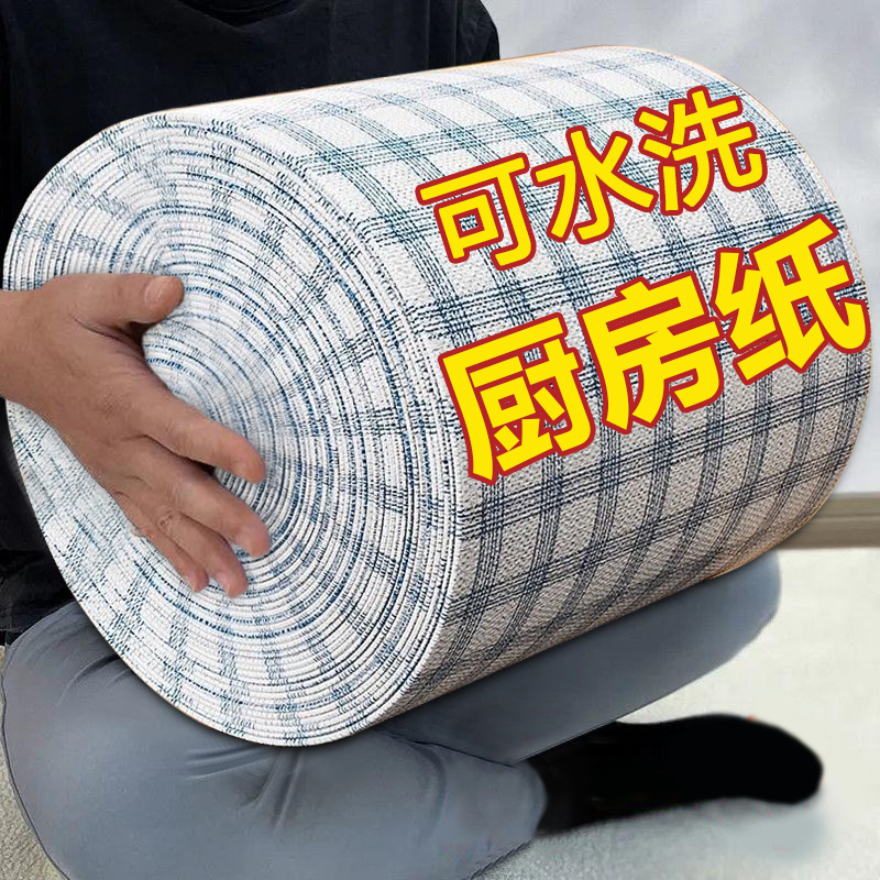 【新人福利】懒人抹布一次性厨房纸巾可水洗干湿两用不沾油洗碗巾