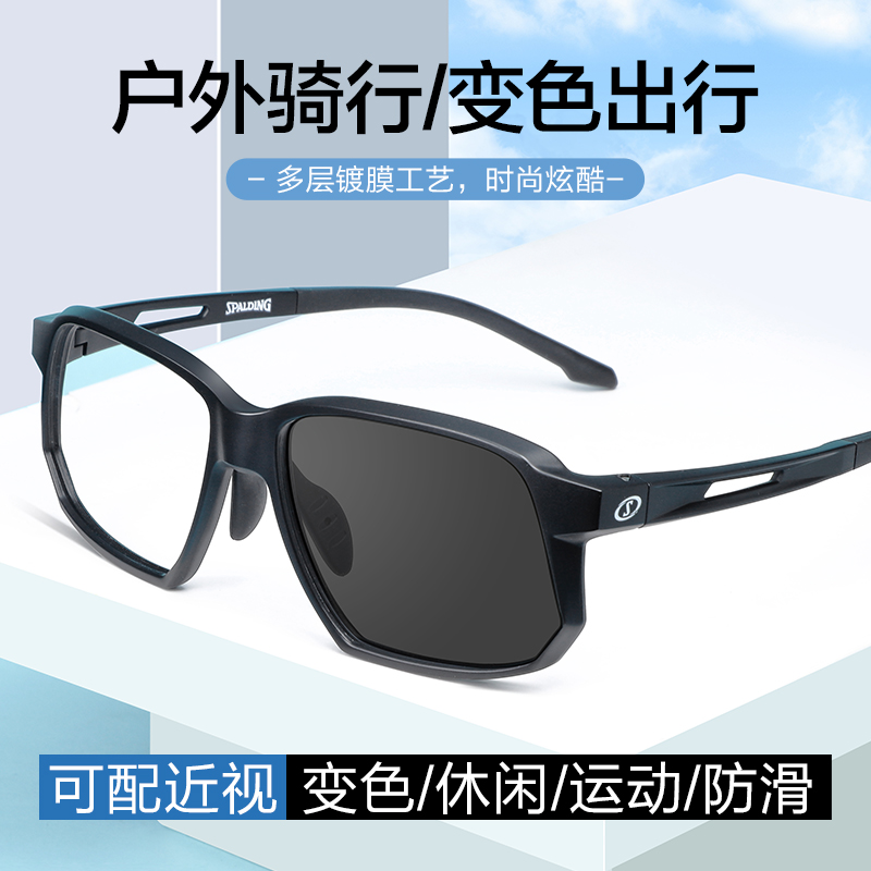 Spalding/斯伯丁专业舒适变色全能运动近视眼镜跑步骑行户外护目