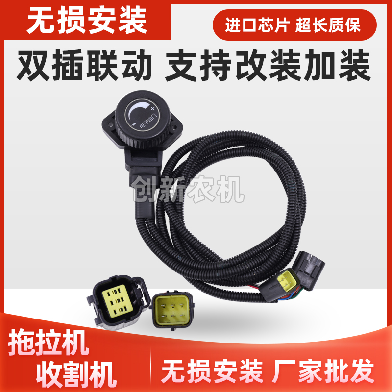 冷藏车批发吊车救援车拖拉机收割机无损安装电子远程油门控制