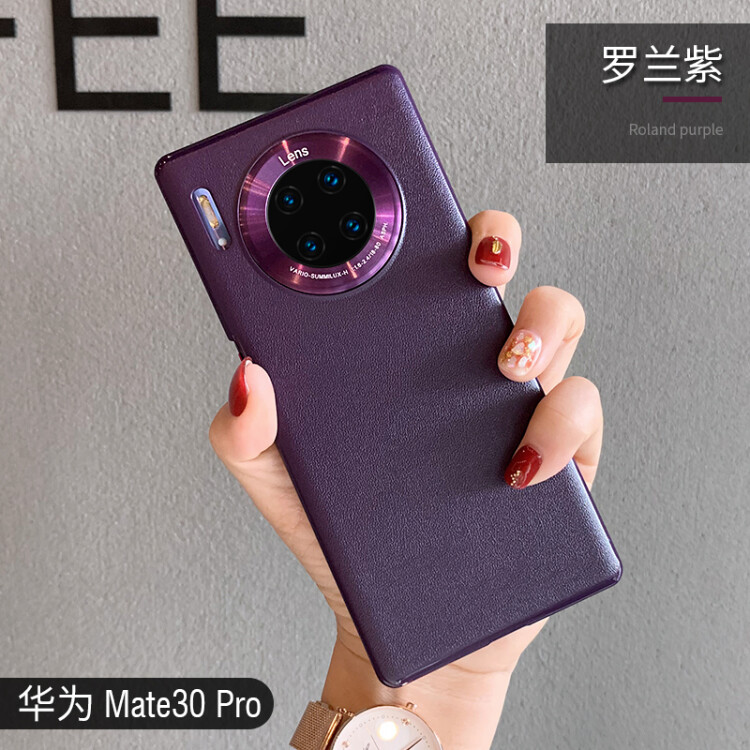 华为Mate30Pro手机壳素皮限量版男女款网红全包防摔个性创意曲面