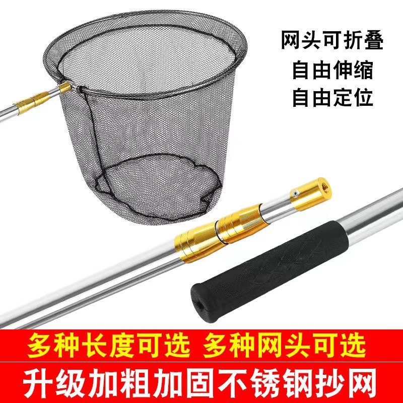 不锈钢抄网捞鱼网伸缩定位杆3米4米抄网杆折叠网头钓鱼抄网渔具