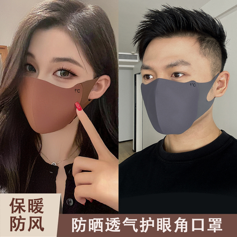 薛杨【2个】加厚立体口罩秋冬透气护眼角防寒防晒面罩口罩骑车