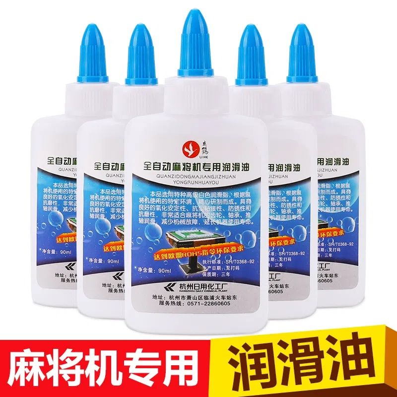 专用耐磨润滑油减少故障麻将桌保养麻将桌全自动配件家用麻将机